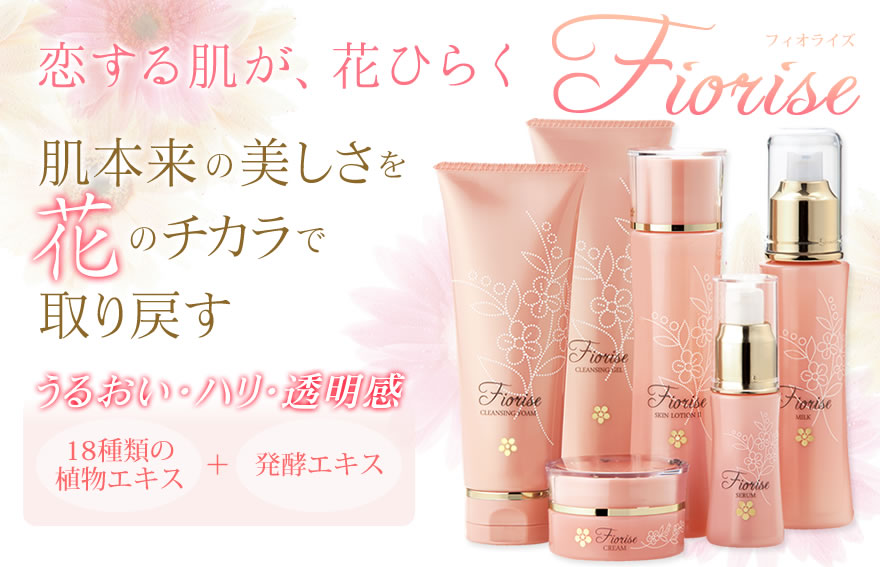 ��Fiorise �ե����饤����ȩ�������������֤Υ�����Ǽ���᤹�������뤪�����ϥꡦƩ������