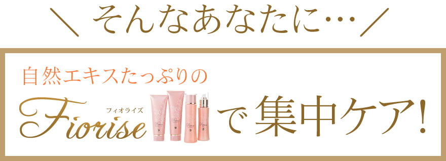 ����ʤ��ʤ��ˡ��������������äפ��Fiorise�ʥե����饤���ˤǽ��楱����