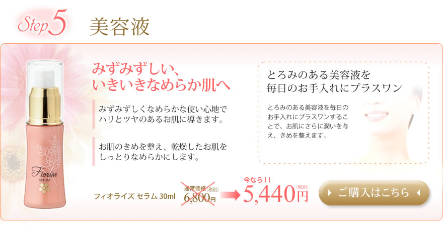 ���ա�Fiorise �ե����饤�������Ʊե���ࡡ���뤪��³����ä���ȩ��