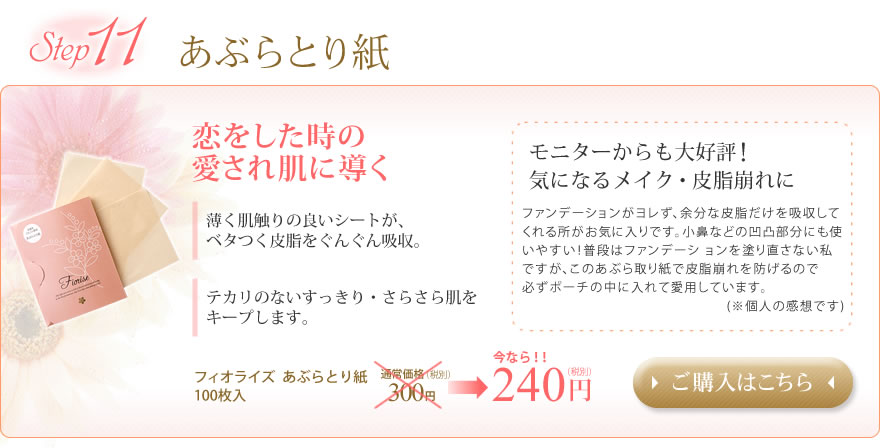 ���֤�Ȥ�桡Fiorise �ե����饤���������ȡ����򤷤����ΰ�����ȩ��Ƴ��