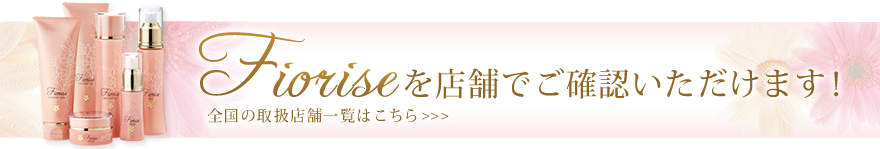 Fiorise �ե����饤�� ��ʪ�����ˤ�����ä������󥱥���������̵���ۣ����֤ν��楱���Ǥ�����ȥ饤���륭�å�